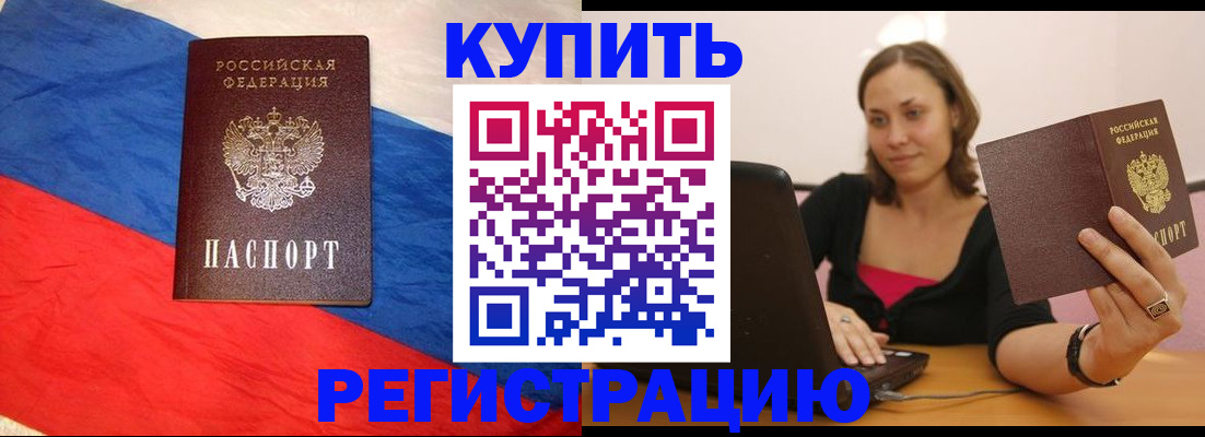 прописка иностранных граждан в Краснослободске